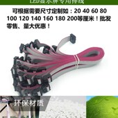 led显示屏广告屏配件控制卡专用16p针单元 板单双色数据信号连接线