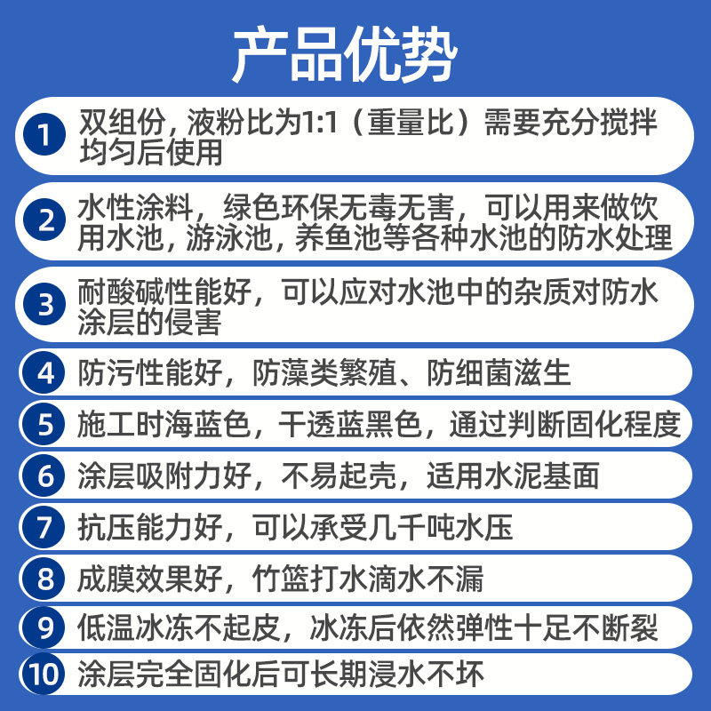 新品水池专用防水涂料鱼池长期泡水漆耐用环保双组份水槽防漏材料