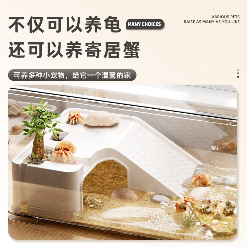 寄居蟹饲养箱套装小型桌面带爬台躲避屋相守螃蟹养殖箱乌龟饲养缸
