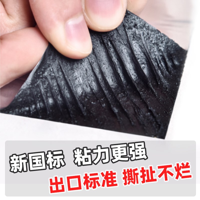 3.0mm厚自粘卷材楼房防水补漏材料丁基堵漏彩钢瓦沥青防水胶布贴