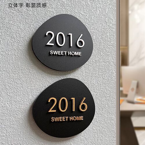 门牌定制订制门牌号房间包厢入户门牌号码牌家用亚克力logo数字门