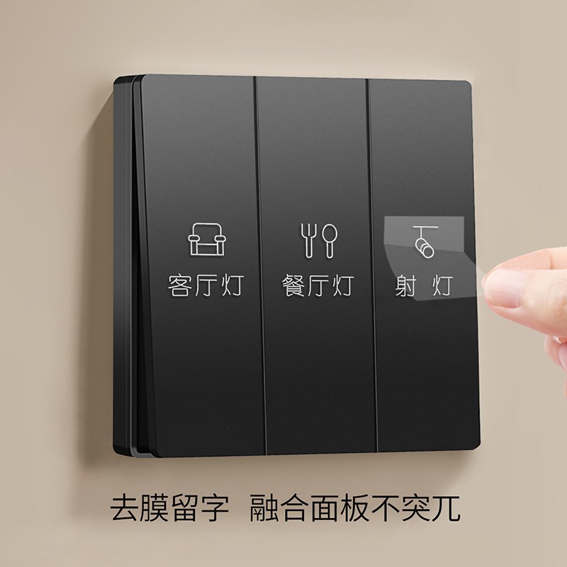 灯开关标识贴夜光家用插座面板标签按钮键贴纸去膜留字3d立体定制