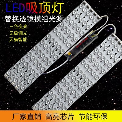 led灯条长条灯带超亮灯珠贴片改造灯板客厅替换光源吸顶灯灯芯盘