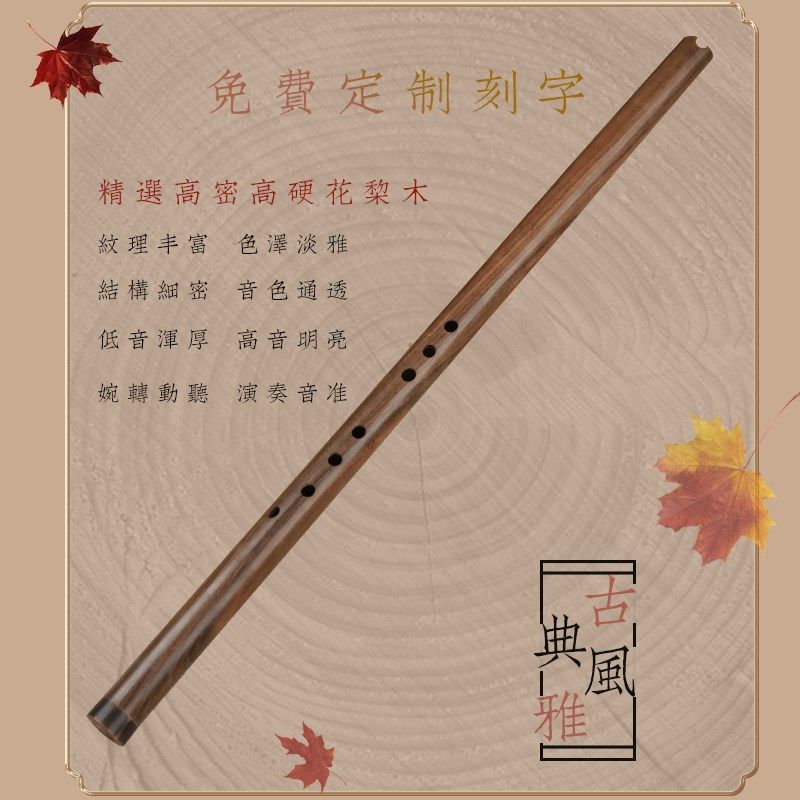 楚吟 洞箫萧乐器高档花梨木箫通口八孔短箫成人初学演奏民族乐器