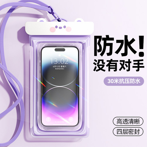 手机防水袋可触屏游泳潜水套挂脖绳密封透明外卖专用骑手漂流装备