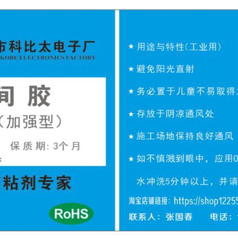 460专用与粘USB数据线材 铝壳胶水 低白化 加强型 塑料瞬间黏胶剂