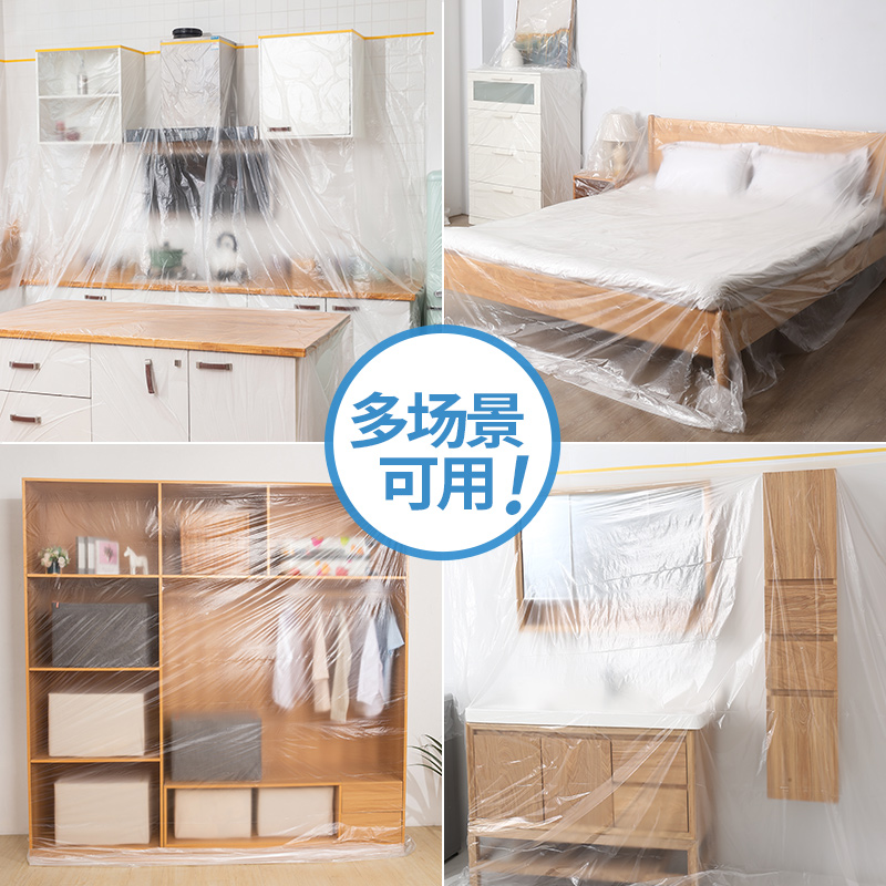 一次性家具防尘罩塑料膜遮盖灰尘布装修保护膜家用宿舍防尘膜盖布