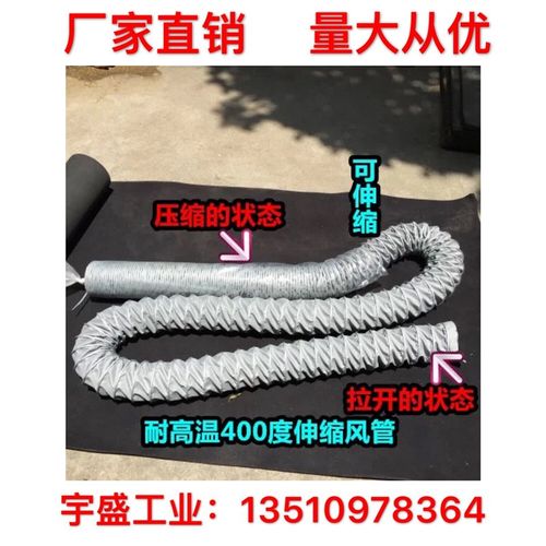 耐高温风管软管软接头锅炉伸缩风管高压通风管耐450度风管100mm