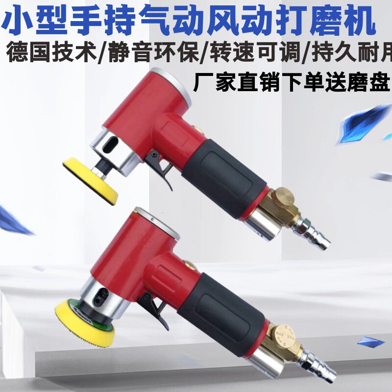 2寸小气磨机气动打磨机砂纸磨头配件高速1寸2寸3寸底盘抛光风磨机