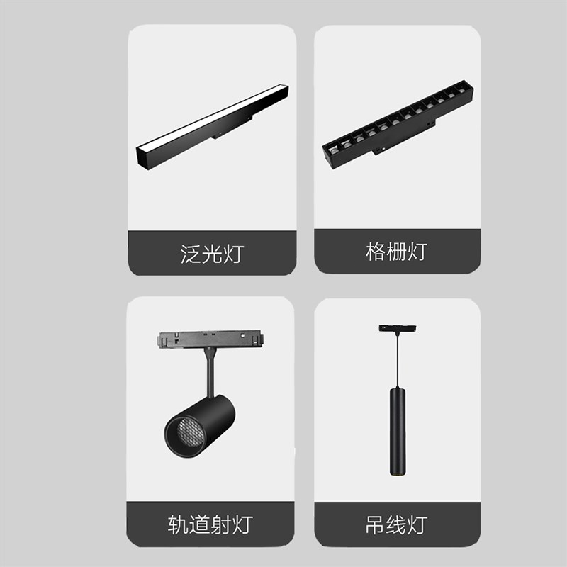 智能磁吸轨道灯嵌入式泛光灯格栅灯射灯无主灯led灯