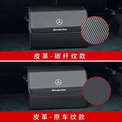 适用于奔驰GLE350GLS450GLBGLA储物盒后备尾箱整理收纳汽车内用品