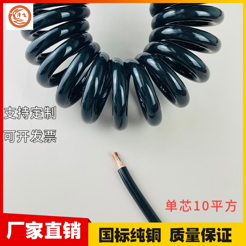 黑色单芯10平方国标纯铜足芯弹簧线螺旋伸缩线缆pu材质耐拉耐磨