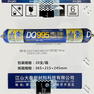 防水幕墙专用密封耐候填缝玻璃胶 大秦DQ995中性硅酮结构胶强力粘