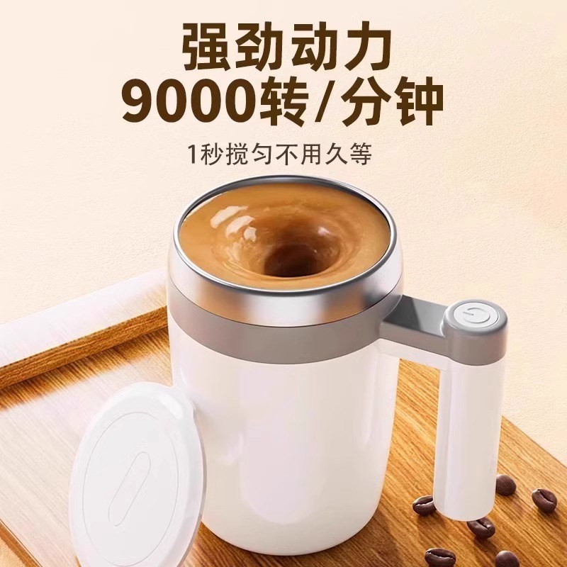 2025新款丨自动搅拌杯咖啡杯充电款冲泡豆浆牛奶粉摇摇杯旋转水杯