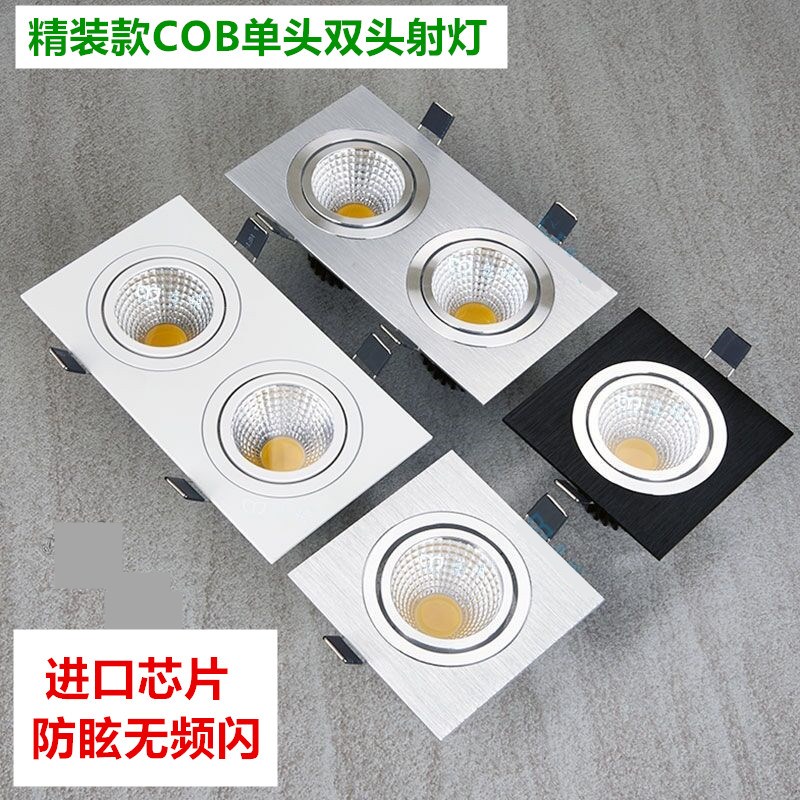 cob双头射灯led筒灯嵌入式天花灯客厅格栅斗胆灯孔灯长方形10*20