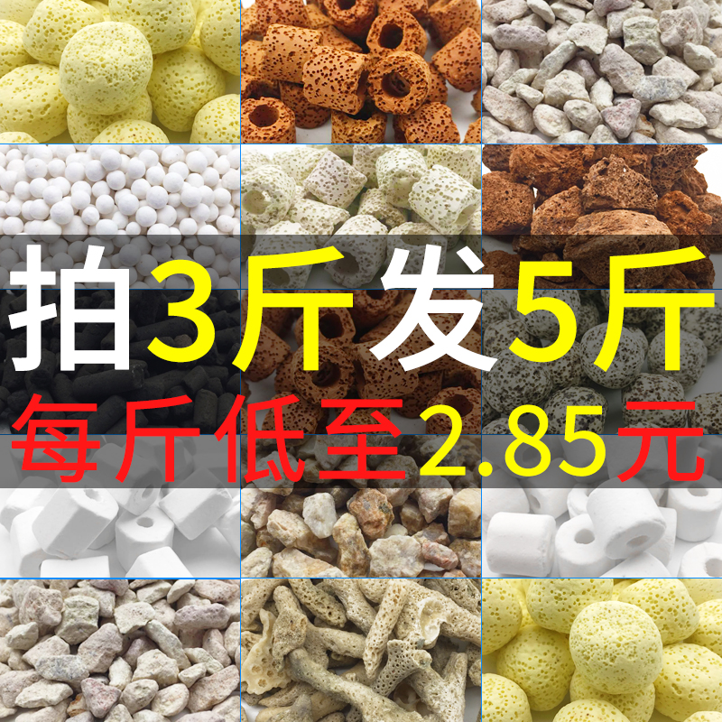 鱼缸过滤材料细菌屋滤材过滤棉超级净水陶瓷环水族箱珊瑚骨火山石