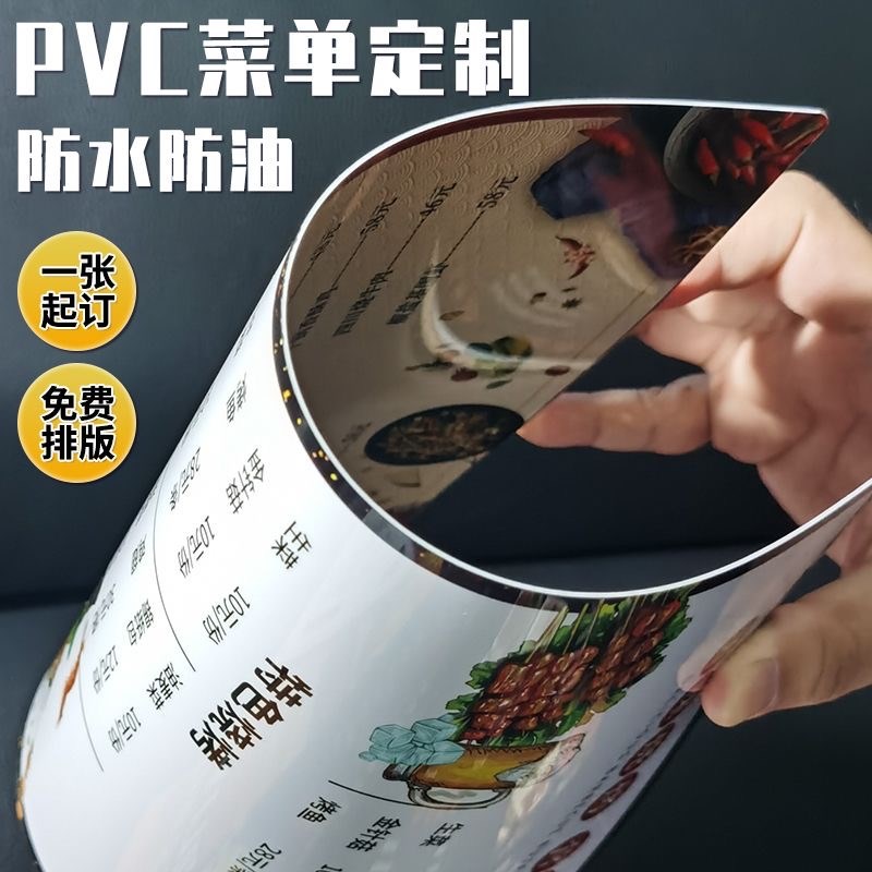 A43饭店餐牌PVC菜单制作展示牌一次性勾选菜单设计菜谱奶茶价目表