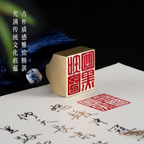 封侯小方章2.2*2.2*2.2 实心黄铜印闲章定制姓名印章定刻书法书画
