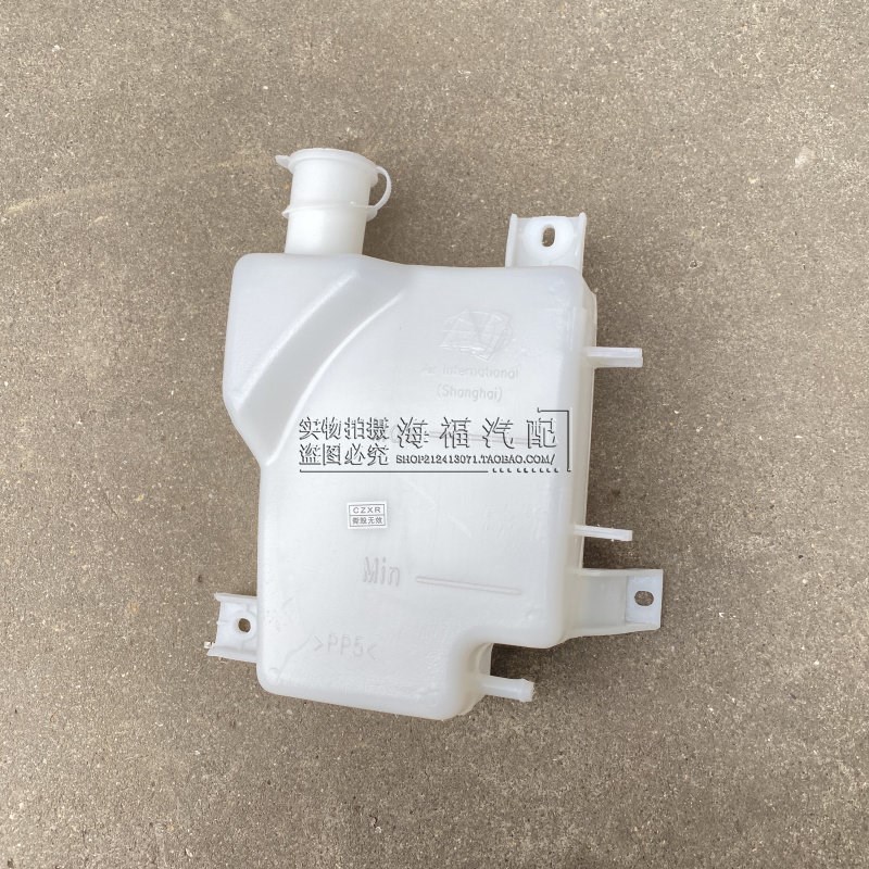 适用于荣威350防冻液副水壶总成 膨胀水壶 水箱冷却液储液壶包邮