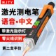 非接触感应智能语音报读测电笔高精度电工线路检修断点零火线