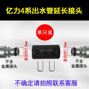 亿力高压洗车机配件高压水枪防爆钢丝管高压水管延长出水管延长线