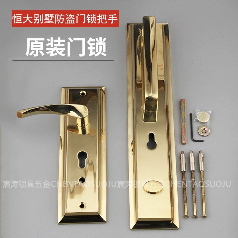 恒大别墅防盗门锁全套 防盗门把手锁芯锁体面板一套 家用通用型