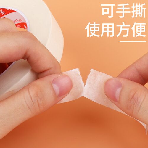 柑橘石榴防晒美纹果贴 耐高温水果防晒伤贴纸 50米长可客制规格