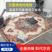 家用客厅石墨烯碳晶发热地暖垫绒面电热地毯加热地垫瑜珈垫爬爬垫