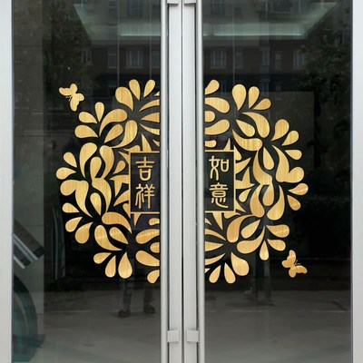 防撞玻璃门贴纸对开门装饰阳台厨房推拉门电梯门警示中国风墙贴画