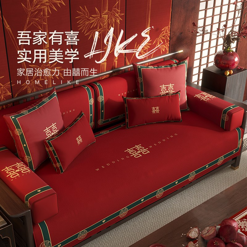 新中式结婚沙发垫红色喜庆喜字沙发坐垫婚房装饰高级沙发套罩2025