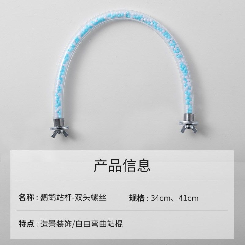 8玖-鹦鹉U形站杆站架多用鸟笼装饰站棍U型牡丹玄风中小型玩具鸟笼,宠物/宠物食品及用品,鸟玩具,淘宝优惠券,粉丝福利购,淘宝优惠卷