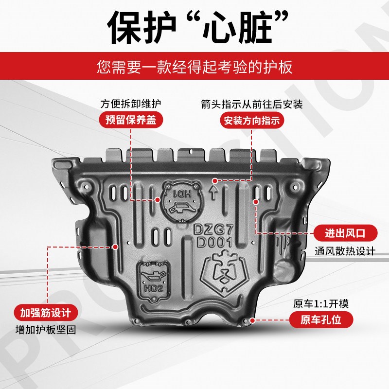 适用23款红旗H6发动机下护板挡板配件原厂一汽红旗H6底盘护板装甲