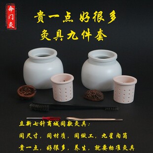 立新七灸 命门灸 合府灸 节气灸 灸罐 落地台式支架 铁核桃药艾绒