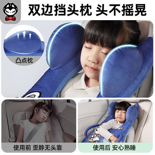 拽猫儿童抱枕后排车上睡觉神器长途坐车枕头汽车靠枕宝宝车载护颈