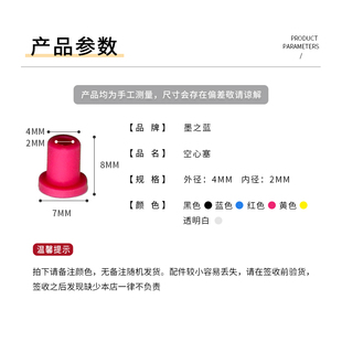 连供配件 打印机墨盒改连供胶塞 空心塞 管线弯头胶塞 100个起批