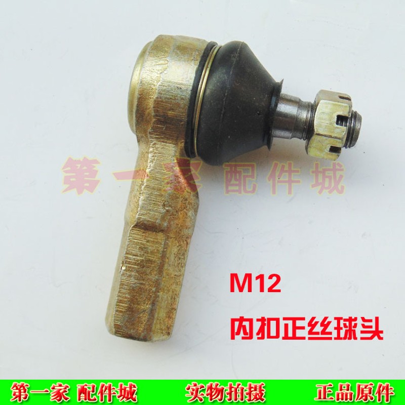 电动车拉杆球头 转向系统12mm14mm拉杆球头螺丝 时风富路御捷配件
