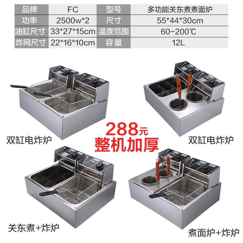 汇利商用双缸电油炸锅油炸炉炸薯条鸡油条机家用油炸炉单缸电炸炉