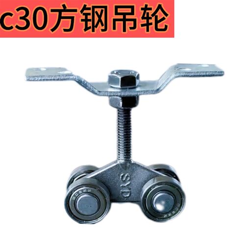 吊轮吊轮C30镀锌钢移门滑轨拉门吊轮扁线电缆滑车1行车轨道滑轮