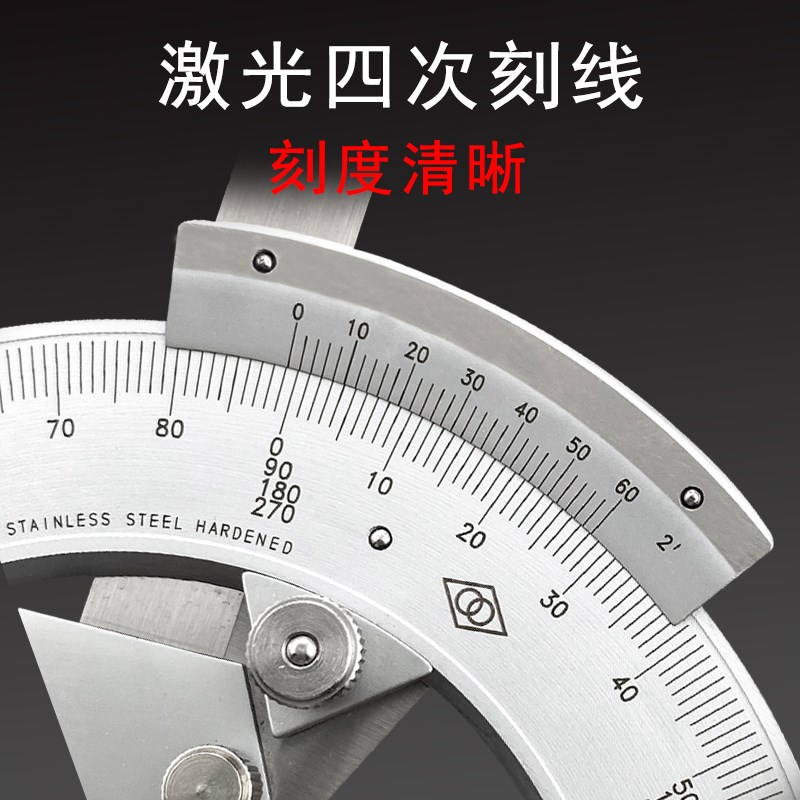哈量上量恒量万能角度尺0-320量角器角度测量仪多功能万能角尺