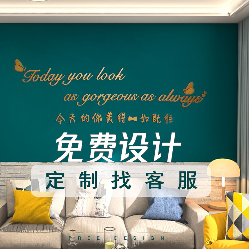 3d立体字墙贴客厅背景墙北欧画创意个性装饰房间卧室温馨欧式饰品