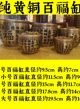 纯黄铜百福缸聚宝盆摆件大小号办公室桌面收银台书房电视柜玄关放