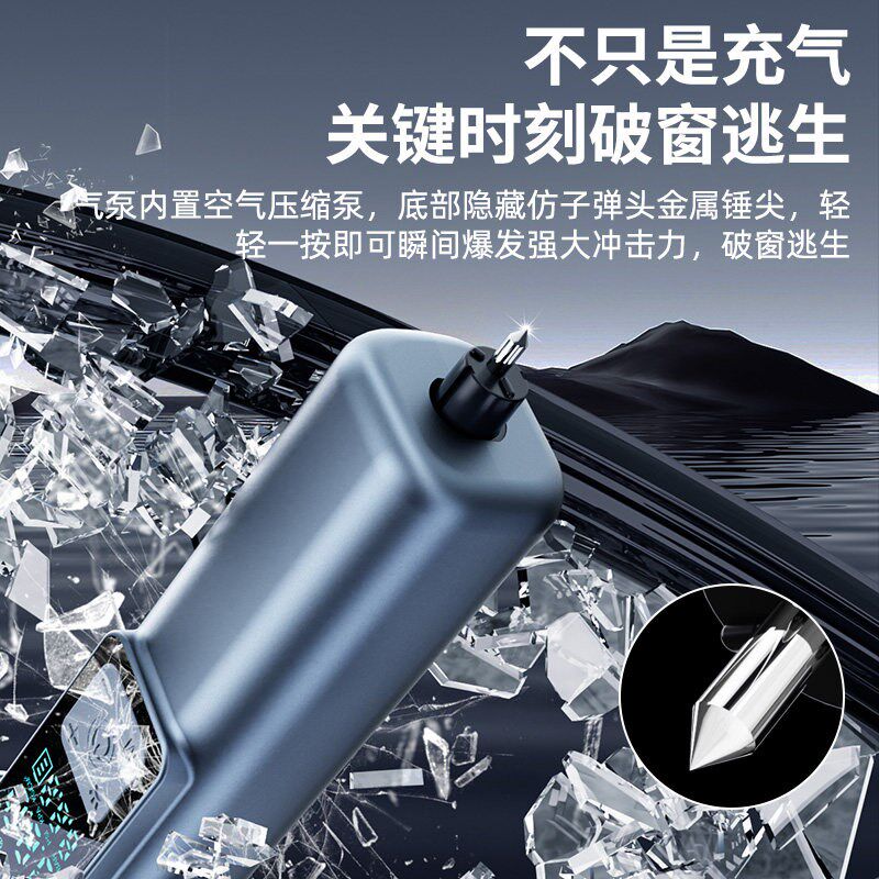车载安全锤汽车充气泵多功能破窗神器带割刀无线高压打气泵测胎压