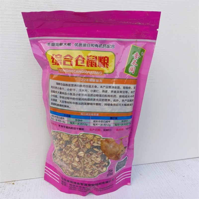 小仓鼠粮食饲料面包虫干金丝熊零食用品主粮饲料专用营养食物