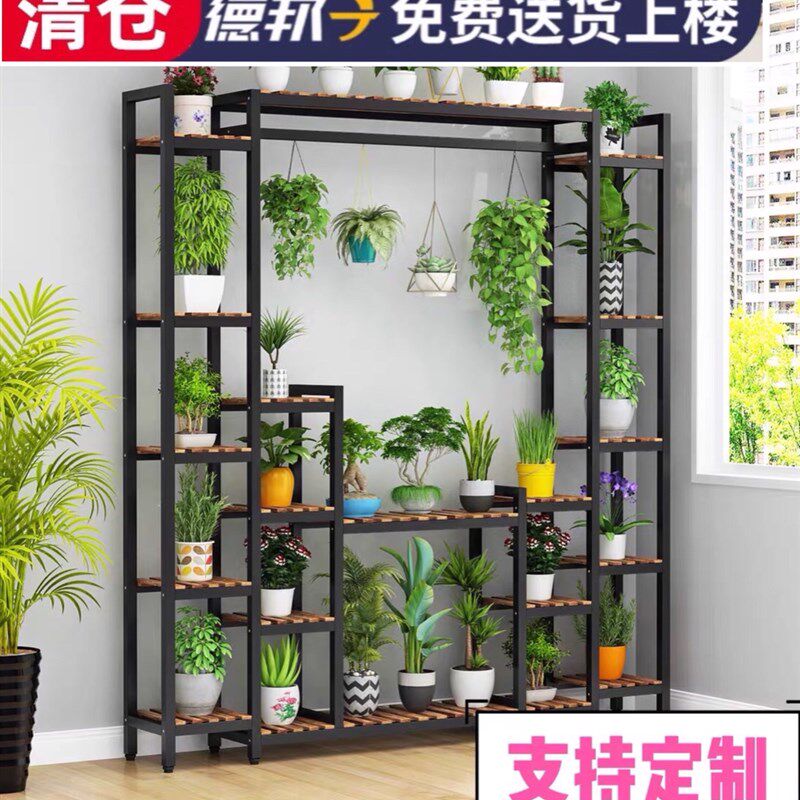 花架子阳台铁艺家用办公室多层室内置物架客厅隔断落地式绿箩花架