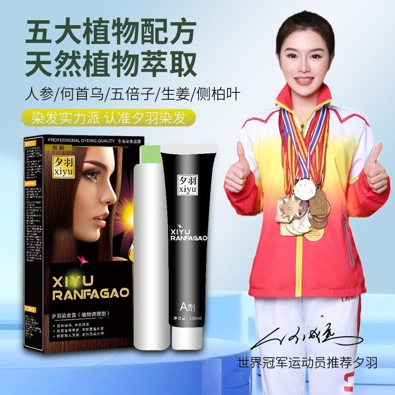 染发剂植物自己在家染发膏奶茶棕显白无刺激盖白发树莓红榛果奶咖,美发护发/假发,彩染,淘宝优惠券,粉丝福利购,淘宝优惠卷