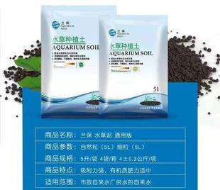 兰保水草泥包邮 尼特利 草缸底床水晶虾降酸兰宝蓝宝疯狂石头水草