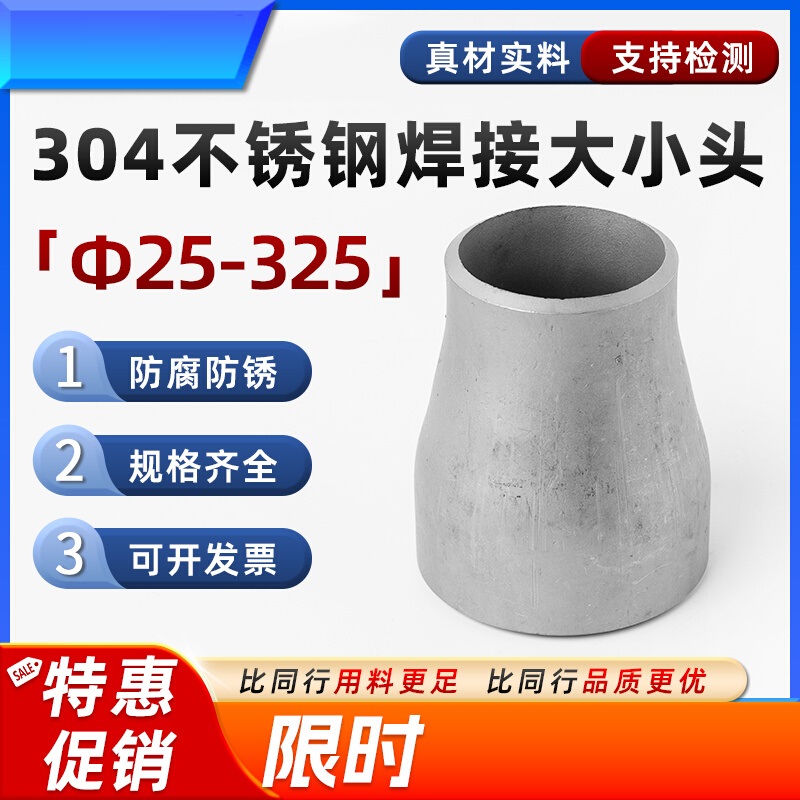 2205/2507/904L不锈钢卫生变径双相钢接头同心大小头变径异径管道