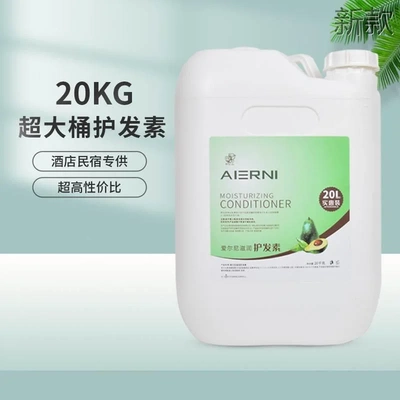 20kg酒店宾馆用大桶沐洗发水浴露护发素厂家发廊新款