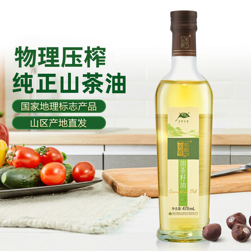 【本草天香】478ml山茶油可热炒凉拌压榨油天然茶籽油国家地标油