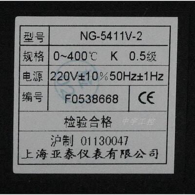NG-5411V上海亚泰仪表温控器NG-5000 5401V 54V41 5431V 1542V